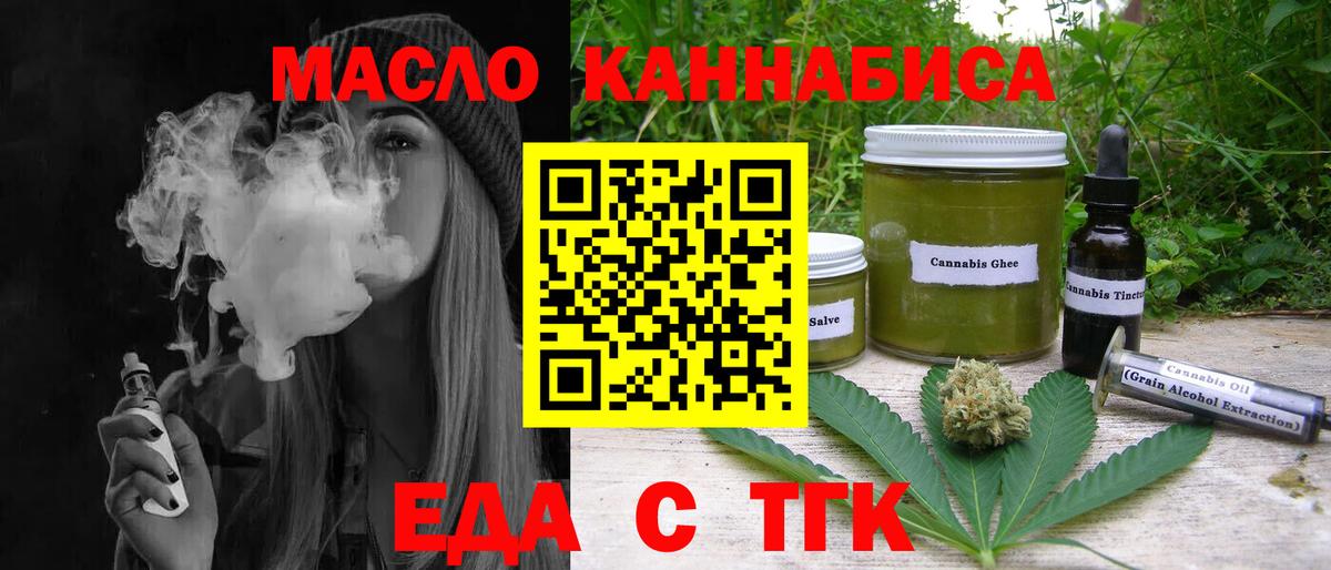 Cannafood марихуана  Вход с VPN  Надым 