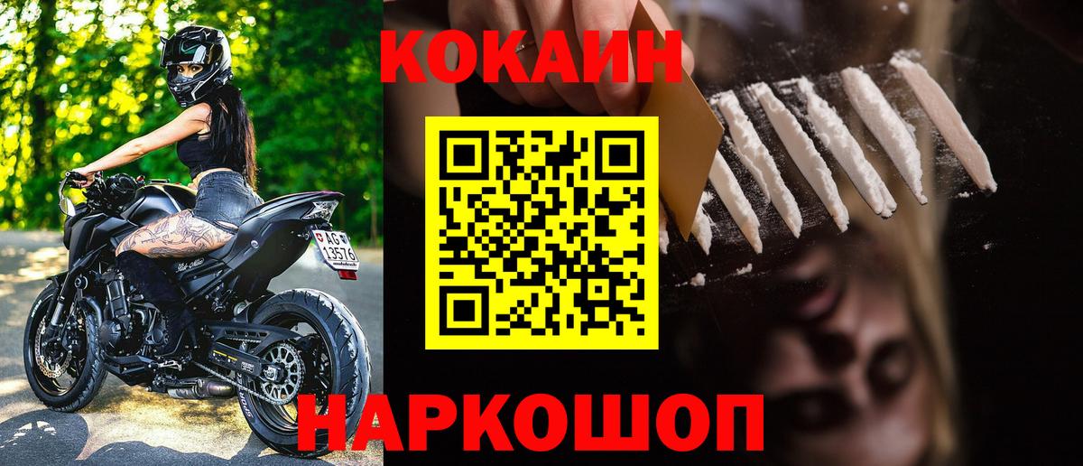 Cocaine Эквадор Надым