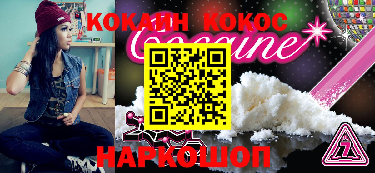Cocaine  Cocaine 98%  Вход с VPN  Надым  COCAIN 99% 