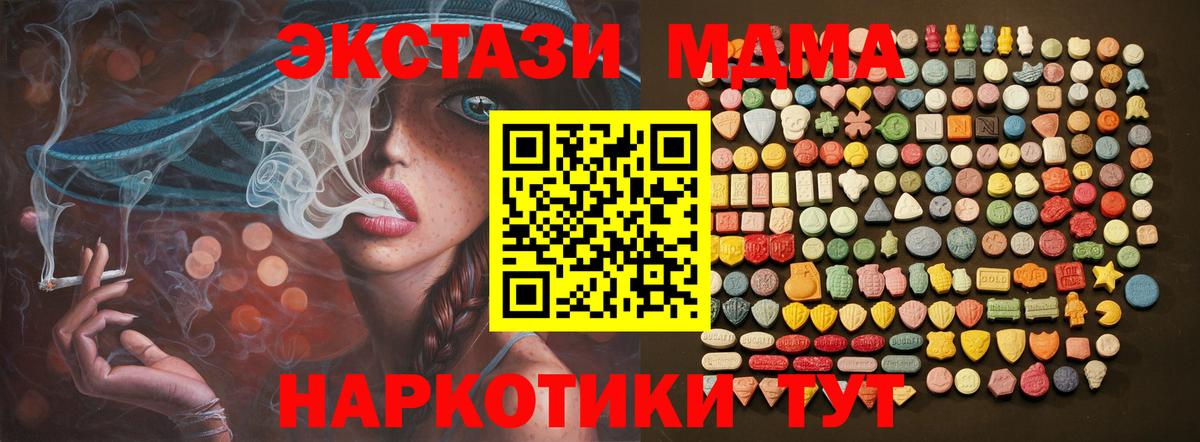 Экстази 250 мг Надым