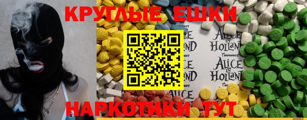 Надым  Ecstasy  Ecstasy круглые  Вход с VPN  Экстази VHQ 