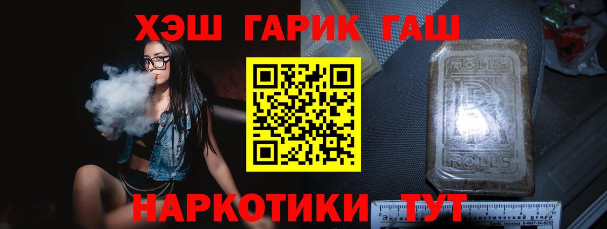ГАШИШ  Вход с VPN  Надым  ГАШИШ Ice-O-Lator 