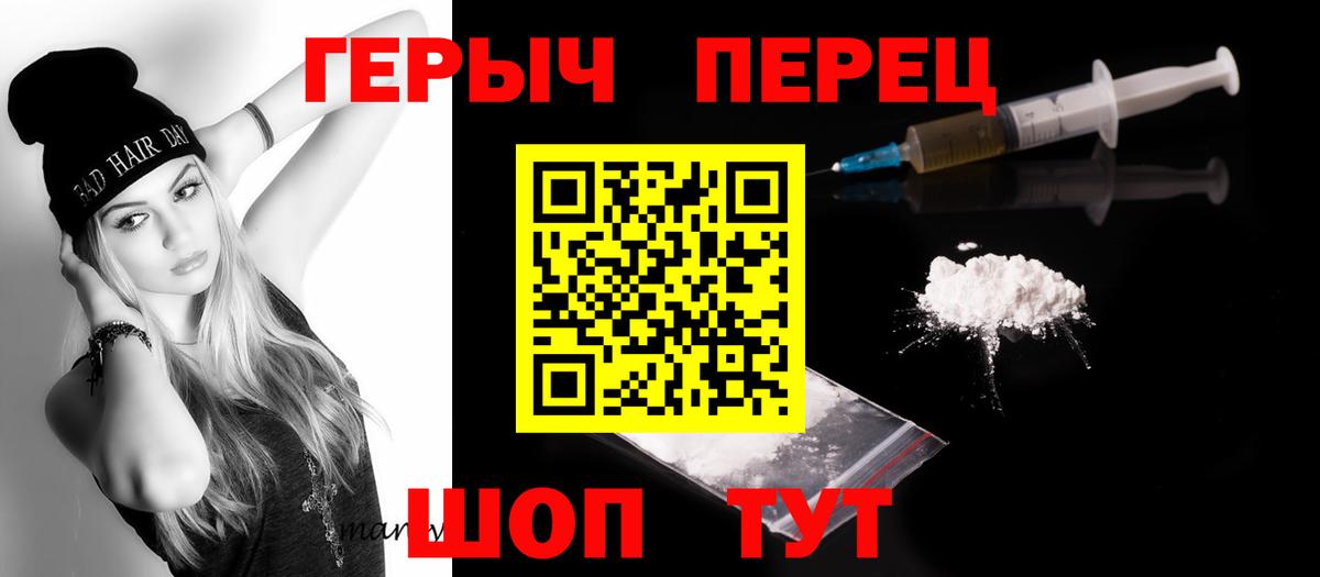 Героин  Вход с VPN  Надым  Героин Heroin 