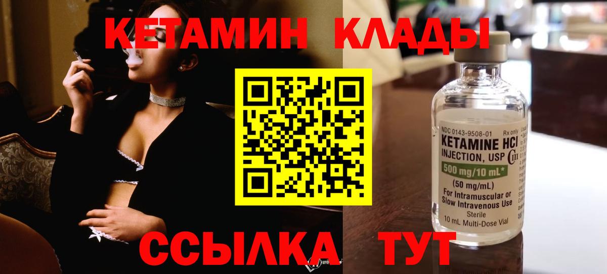 Надым  КЕТАМИН VHQ  Вход с VPN  КЕТАМИН VHQ 