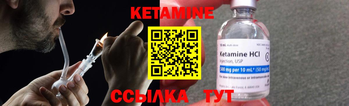 КЕТАМИН ketamine Надым