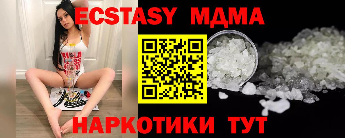 МДМА  МДМА кристаллы  Вход с VPN  Надым 