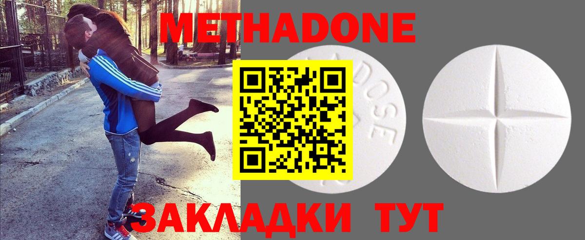 МЕТАДОН мёд  Вход с VPN  Надым  Метадон мёд 