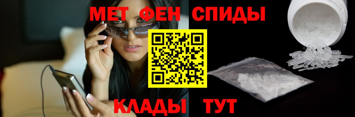 Надым  МЕТАМФЕТАМИН Декстрометамфетамин 99.9%  Вход с VPN 