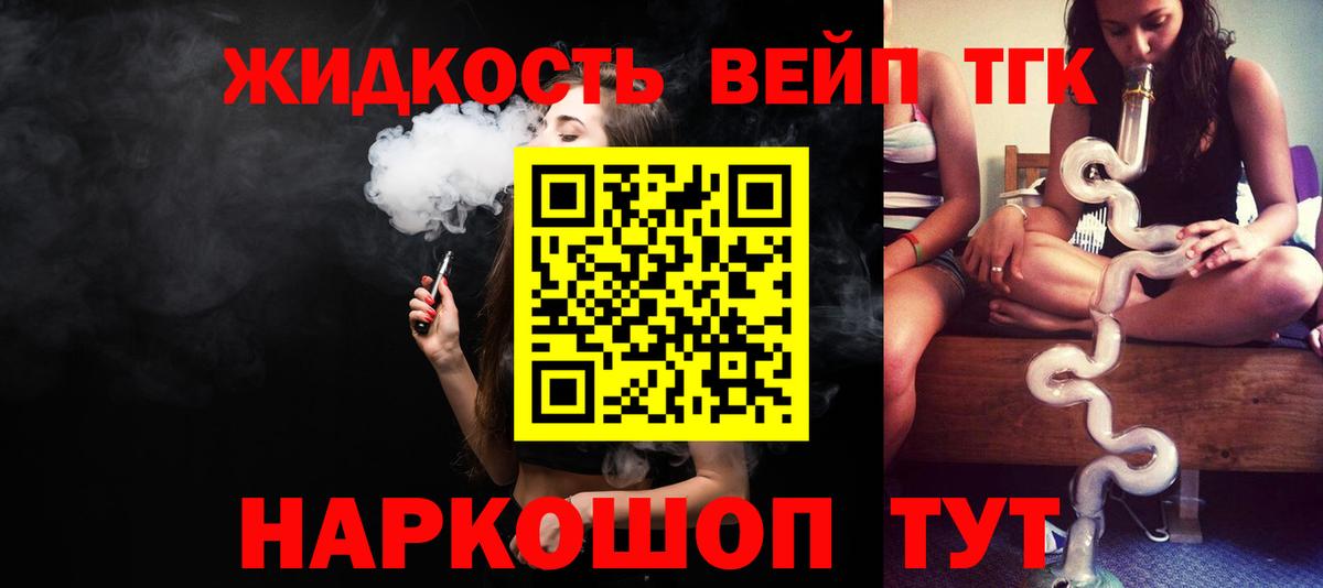 ТГК Wax Надым