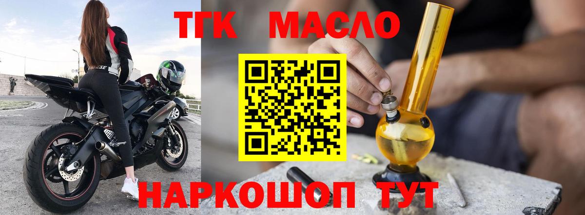 ТГК концентрат  mega ONION  Надым  Вход с VPN 